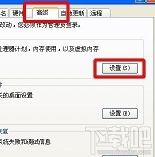 电脑xp系统软件怎么打不开