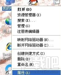 电脑xp系统软件怎么打不开