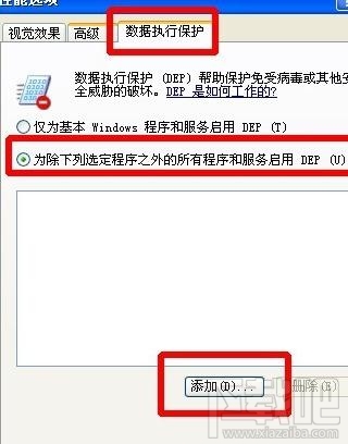 电脑xp系统软件怎么打不开