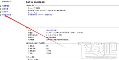 电脑xp系统软件怎么打不开
