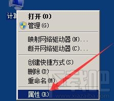 电脑xp系统软件怎么打不开