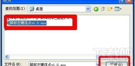 电脑xp系统软件怎么打不开