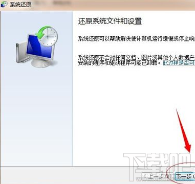 怎么样使用电脑还原点还原系统？电脑还原点还原系统教程