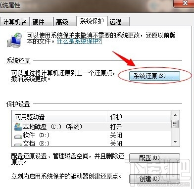 怎么样使用电脑还原点还原系统？电脑还原点还原系统教程