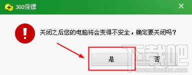 360安全卫士怎么关闭360 U盘小助手功能