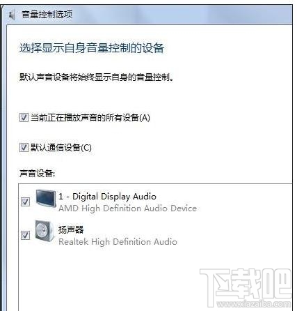 电脑中录音机不能录音怎么回事？电脑中录音机不能录音解决方法