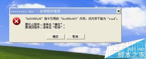 应用程序错误显示0x57a03521内存错误该怎么办？