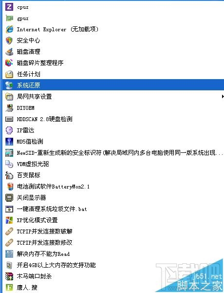 应用程序错误显示0x57a03521内存错误该怎么办？