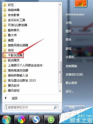 千影浏览器怎么彻底卸载？千影浏览器怎么删除？