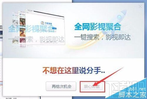 千影浏览器怎么彻底卸载？千影浏览器怎么删除？