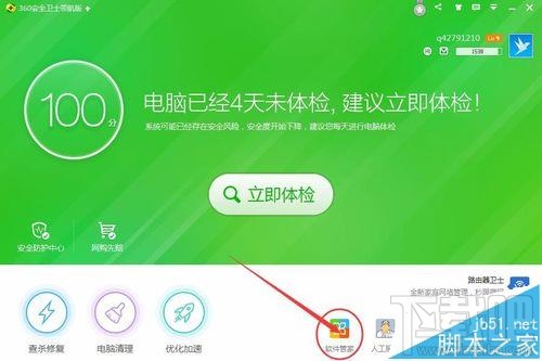 千影浏览器怎么彻底卸载？千影浏览器怎么删除？