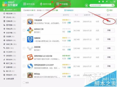 千影浏览器怎么彻底卸载？千影浏览器怎么删除？