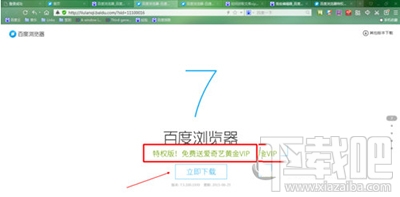 百度浏览器免费获取爱奇艺会员怎么操作？