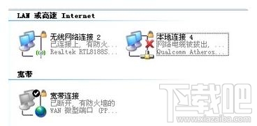 电脑连不上网怎么办？电脑连不上网的解决方法