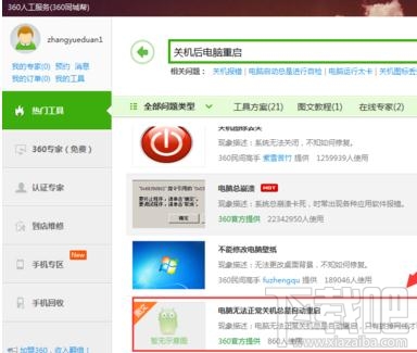 台式电脑经常自动重启怎么修复？台式电脑自动重启修复教程