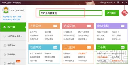 台式电脑经常自动重启怎么修复？台式电脑自动重启修复教程