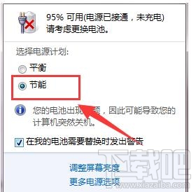 台式电脑经常自动重启怎么修复？台式电脑自动重启修复教程