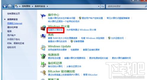 电脑遭受ARP断网攻击怎么办