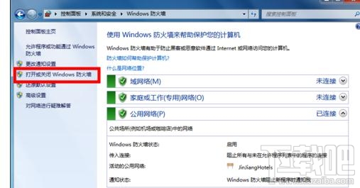 电脑遭受ARP断网攻击怎么办
