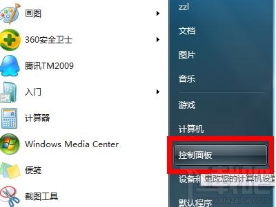 电脑遭受ARP断网攻击怎么办