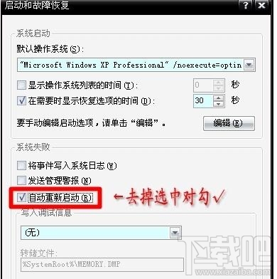 ghost电脑关机总是自动重启怎么办