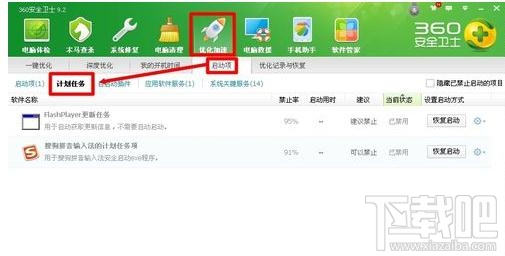 ghost电脑关机总是自动重启怎么办
