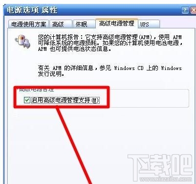 ghost电脑关机总是自动重启怎么办