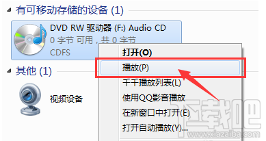 如何将cd翻录至电脑？将cd翻录至电脑教程