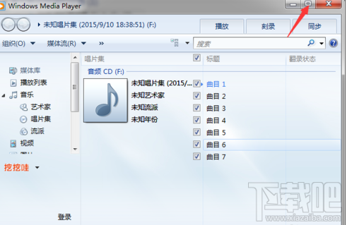 如何将cd翻录至电脑？将cd翻录至电脑教程