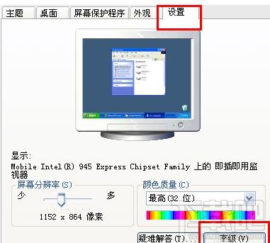 电脑出现黑影和花屏现象是怎么回事？电脑出现黑影和花屏现象解决方法