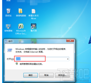 如何查看局域网中其他电脑的信息？