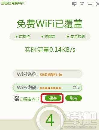 笔记本电脑怎么开启免费wifi