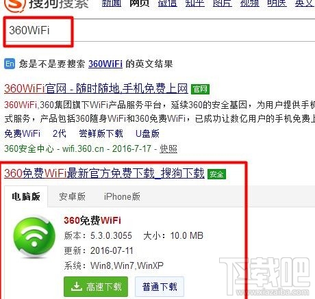 笔记本电脑怎么开启免费wifi