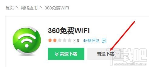 笔记本电脑怎么开启免费wifi