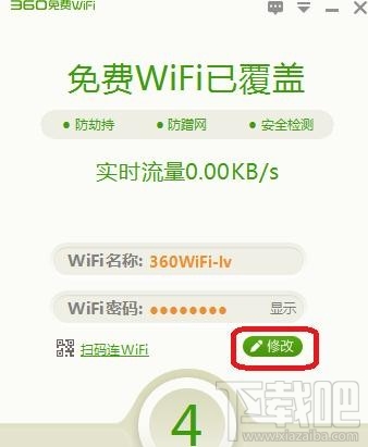 笔记本电脑怎么开启免费wifi