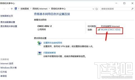 电脑无线网络信号显示感叹号怎么办