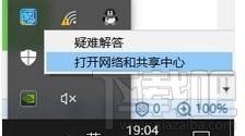电脑无线网络信号显示感叹号怎么办