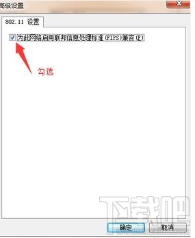 笔记本连接无线网络被限制怎么办？笔记本连接无线网络被限制解决办法