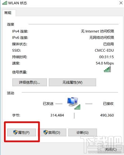 电脑无线网络信号显示感叹号怎么办