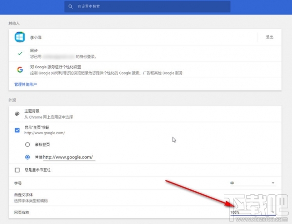 谷歌浏览器界面变大怎么办？Chrome浏览器界面缩放解决方法