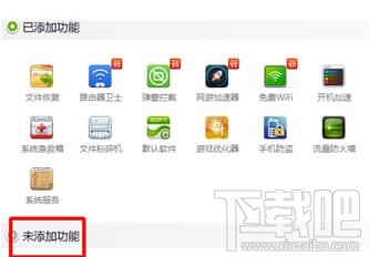 怎么强力卸载电脑软件 强力卸载电脑软件的方法