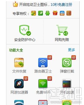 怎么强力卸载电脑软件 强力卸载电脑软件的方法