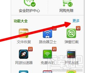 怎么强力卸载电脑软件 强力卸载电脑软件的方法