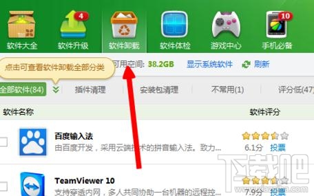 怎么强力卸载电脑软件 强力卸载电脑软件的方法