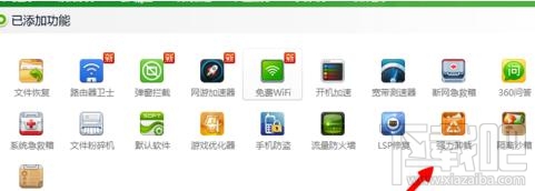 怎么强力卸载电脑软件 强力卸载电脑软件的方法