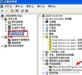 电脑重启后网卡就连接不上怎么回事