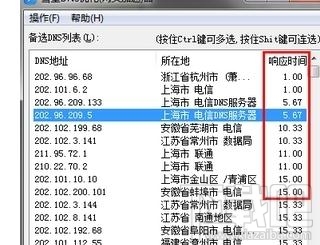 电脑打不开网页出现DNS错误怎么办？
