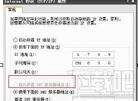 电脑打不开网页出现DNS错误怎么办？