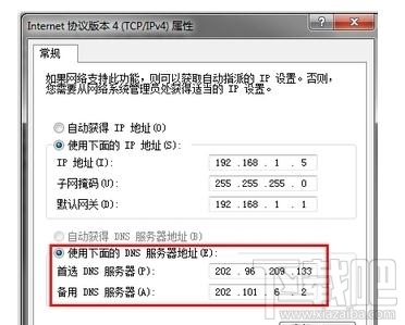 电脑打不开网页出现DNS错误怎么办？