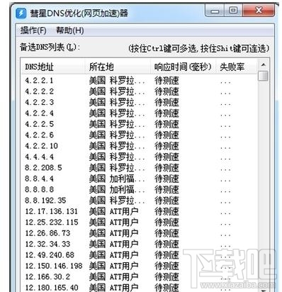 电脑打不开网页出现DNS错误怎么办？